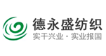 湖北德永盛紡織有限公司