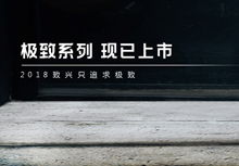 公司開(kāi)發(fā)生產(chǎn)的CY系列高端賽絡(luò)紡竹節(jié)混紡紗線，直供佛山市致興紡織服裝有限公司開(kāi)發(fā)高柔時(shí)尚牛仔面料，為客戶進(jìn)入精品時(shí)尚服裝行列提供優(yōu)質(zhì)原料保證。